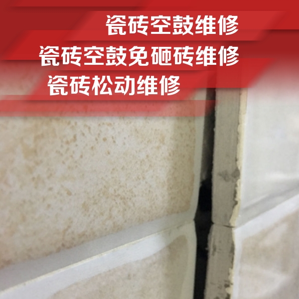 江岸瓷砖空鼓维修公司分享瓷砖胶薄贴法的具体操作步骤
